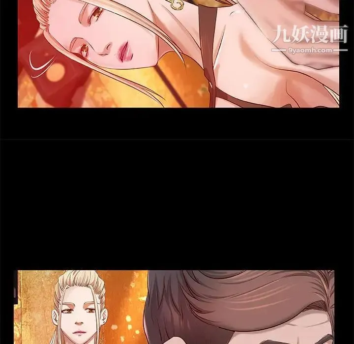 小说家的暧昧 第4话 第37页