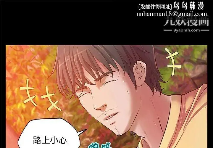 小说家的暧昧 第4话 第1页