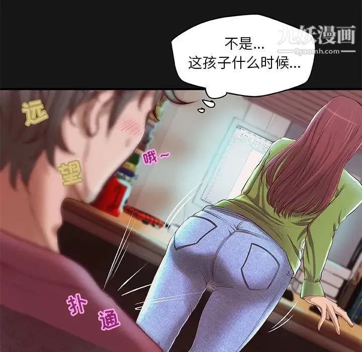 小说家的暧昧 第4话 第51页