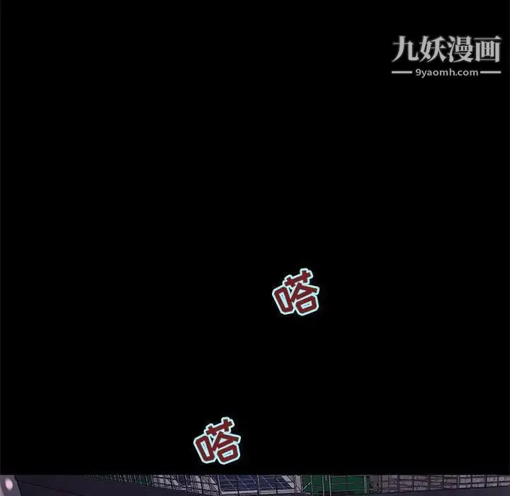 小说家的暧昧 第4话 第39页