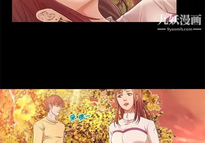 小说家的暧昧 第4话 第3页
