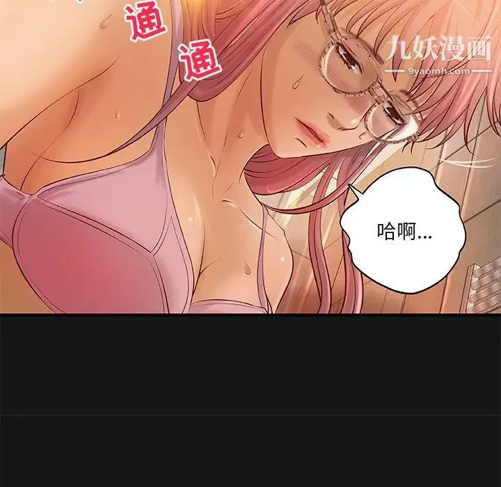 小说家的暧昧 第4话 第63页