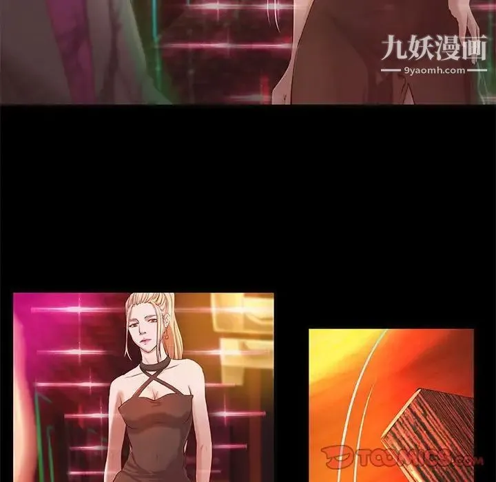 小说家的暧昧 第4话 第12页