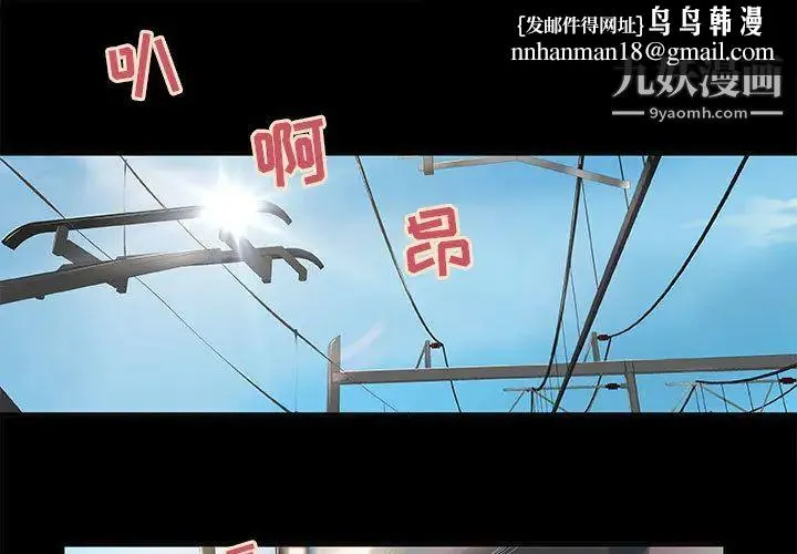 小说家的暧昧 第1话 第1页