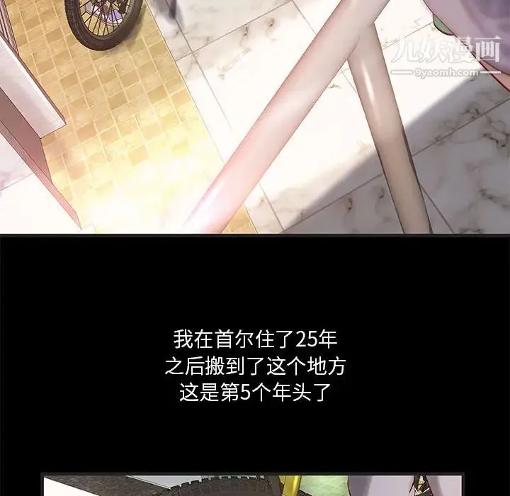 小说家的暧昧 第1话 第62页