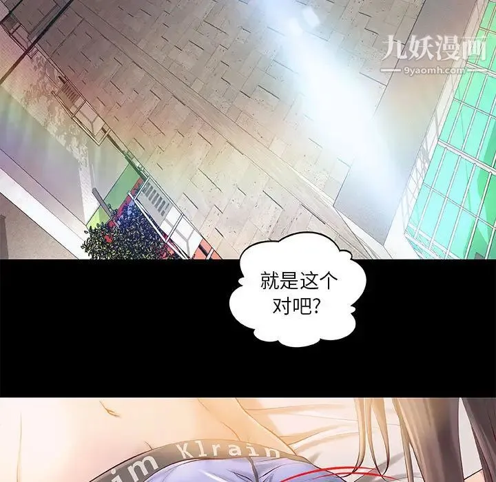 小说家的暧昧 第1话 第7页