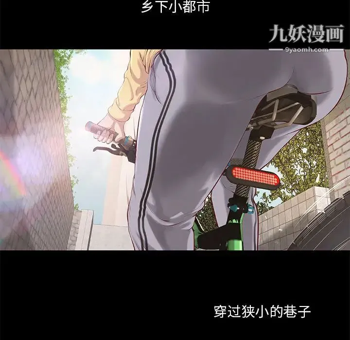 小说家的暧昧 第1话 第64页