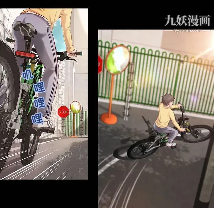 小说家的暧昧 第1话 第65页