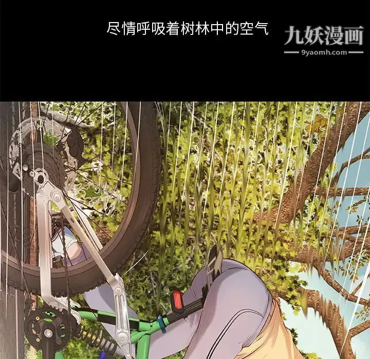 小说家的暧昧 第1话 第84页