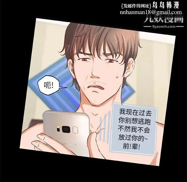小说家的暧昧 第1话 第54页