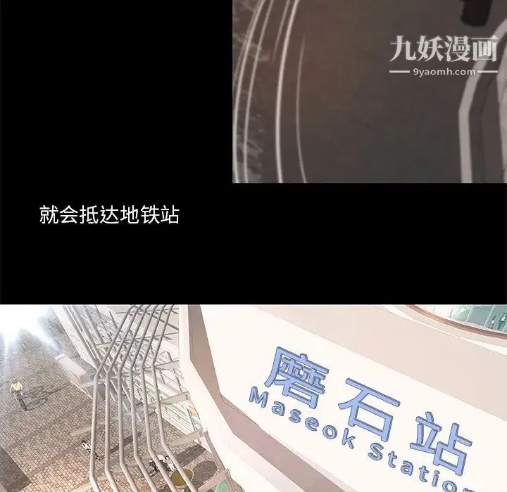 小说家的暧昧 第1话 第66页