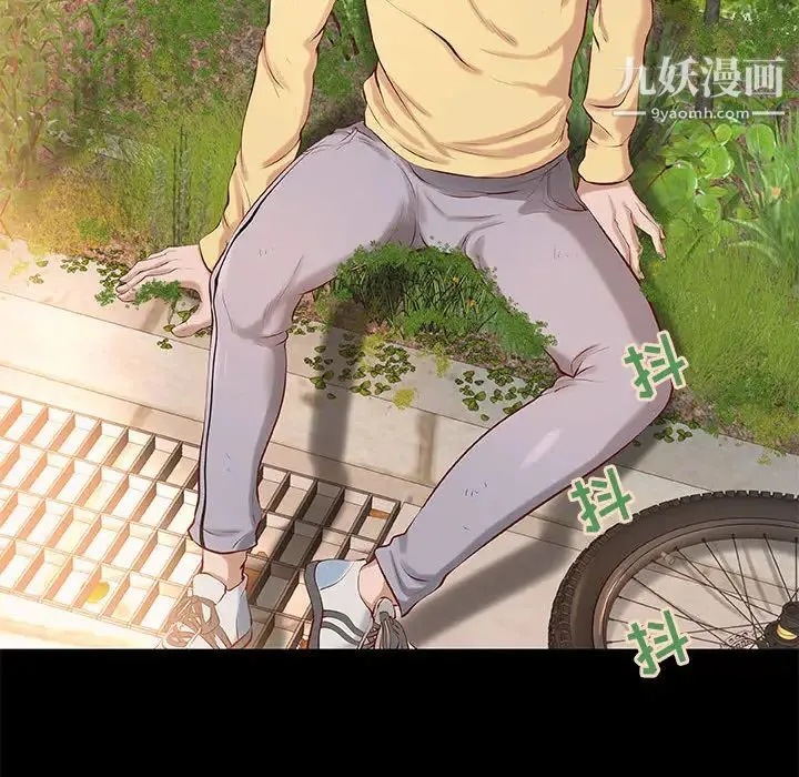 小说家的暧昧 第1话 第98页