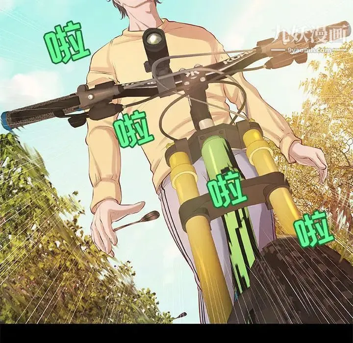 小说家的暧昧 第1话 第89页
