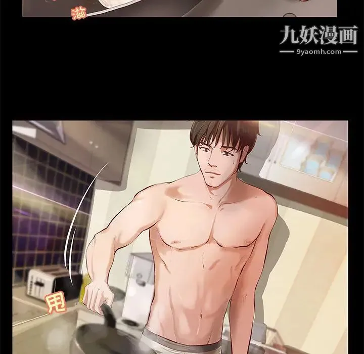 小说家的暧昧 第1话 第32页