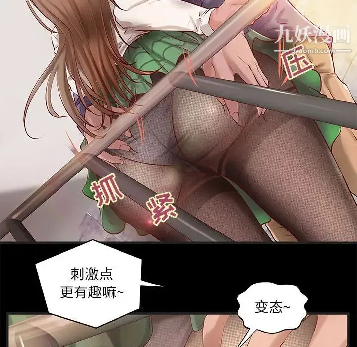 小说家的暧昧 第1话 第59页