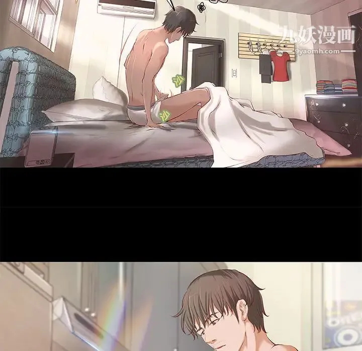小说家的暧昧 第1话 第28页