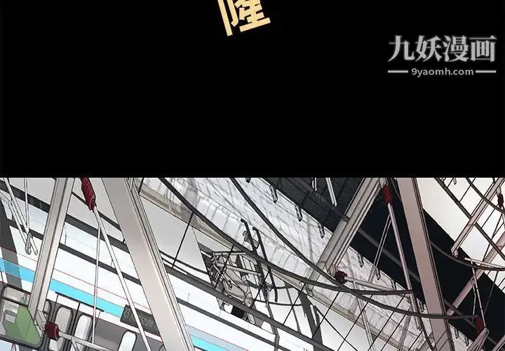 小说家的暧昧 第1话 第4页