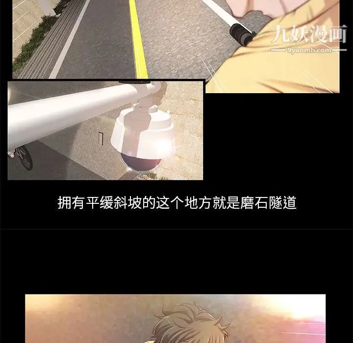小说家的暧昧 第1话 第72页