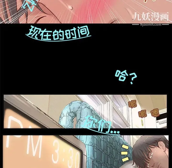 小说家的暧昧 第1话 第25页