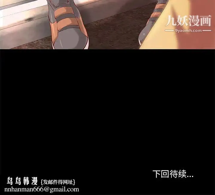 小说家的暧昧 第1话 第107页