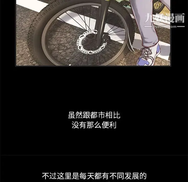 小说家的暧昧 第1话 第63页