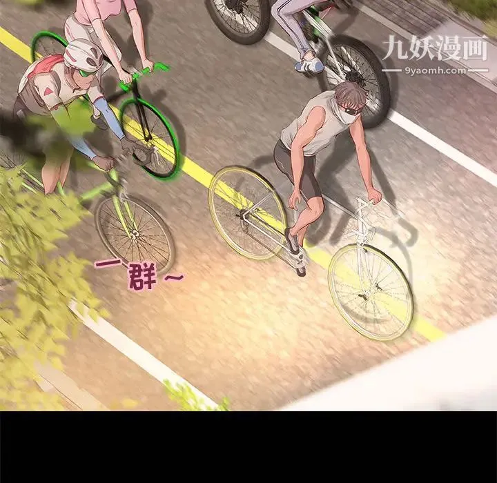 小说家的暧昧 第1话 第83页