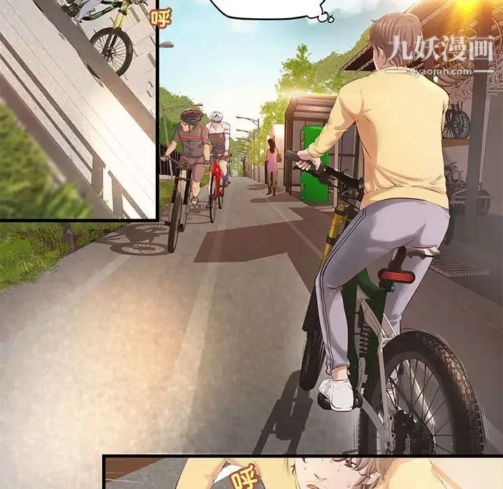 小说家的暧昧 第1话 第70页
