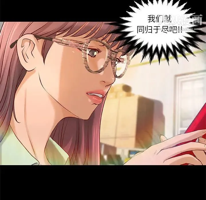 小说家的暧昧 第1话 第53页
