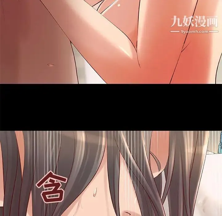 小说家的暧昧 第1话 第17页