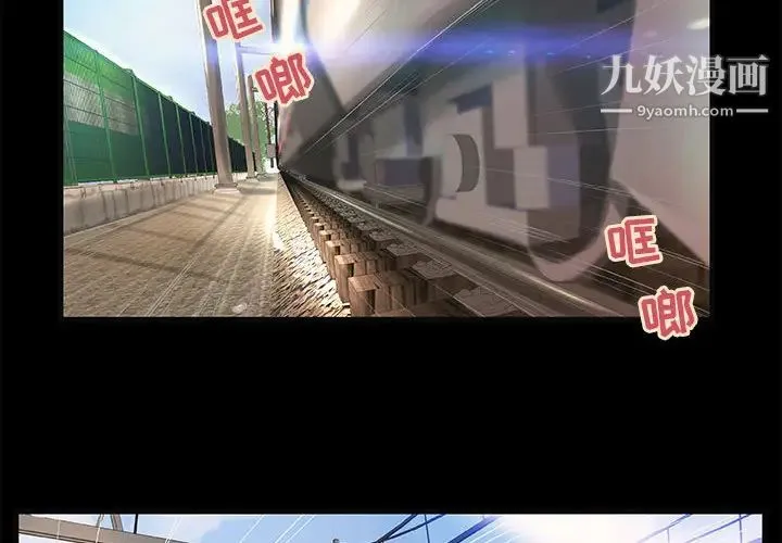 小说家的暧昧 第1话 第2页