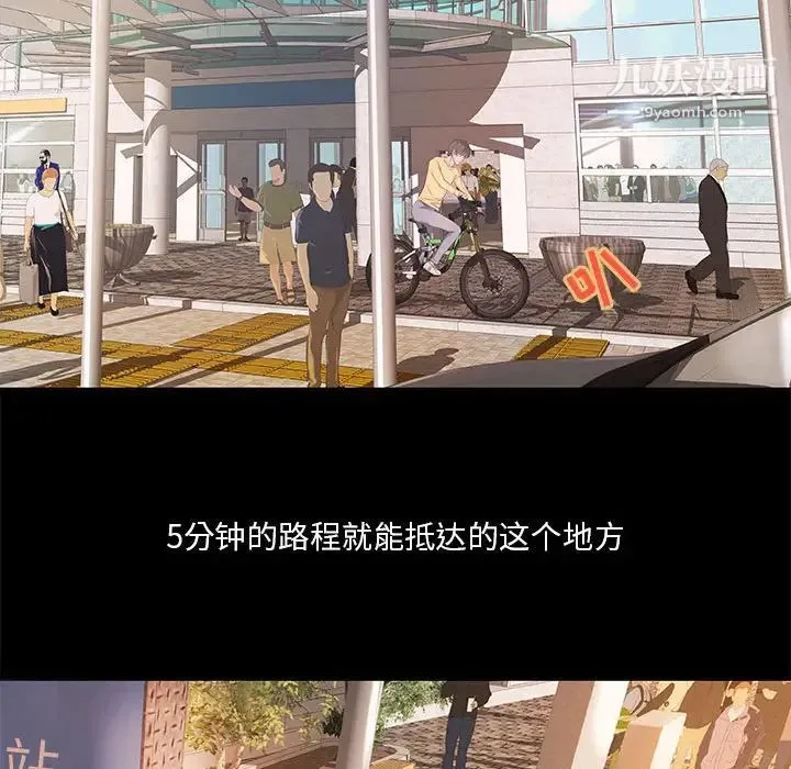 小说家的暧昧 第1话 第68页