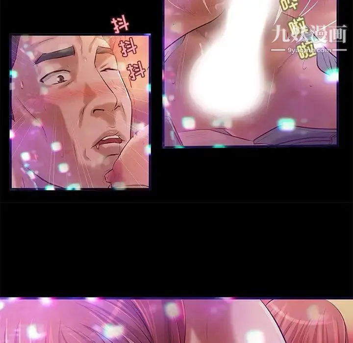 小说家的暧昧 第3话 第28页