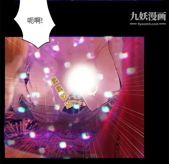 小说家的暧昧 第3话 第35页