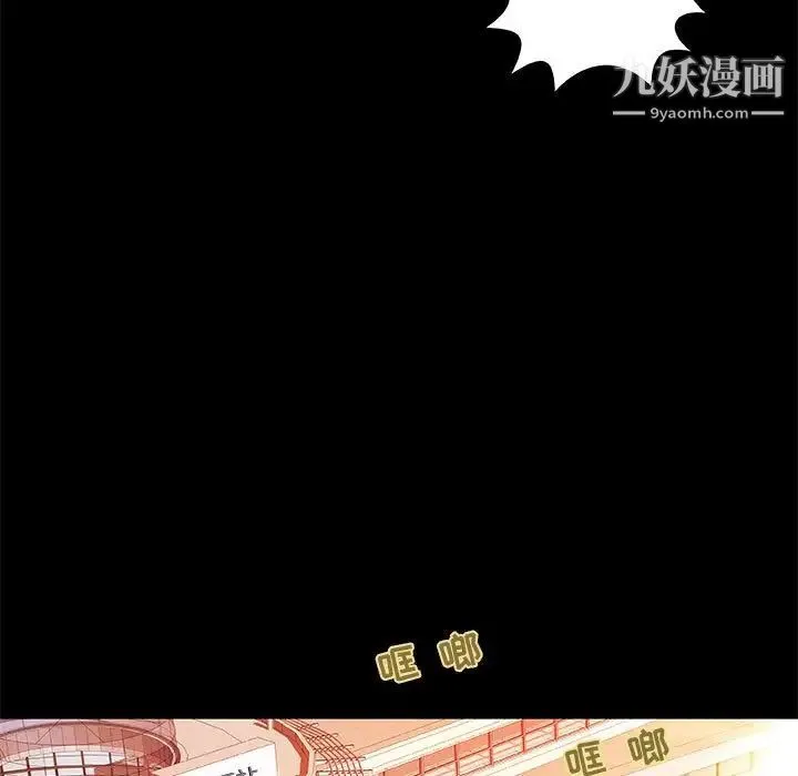 小说家的暧昧 第3话 第44页