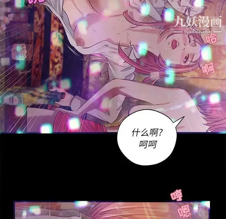 小说家的暧昧 第3话 第15页