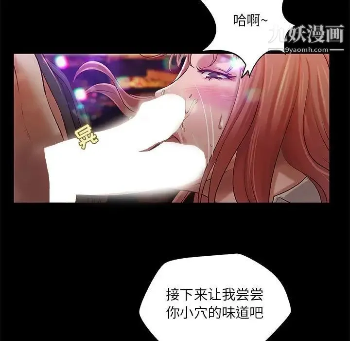 小说家的暧昧 第3话 第8页