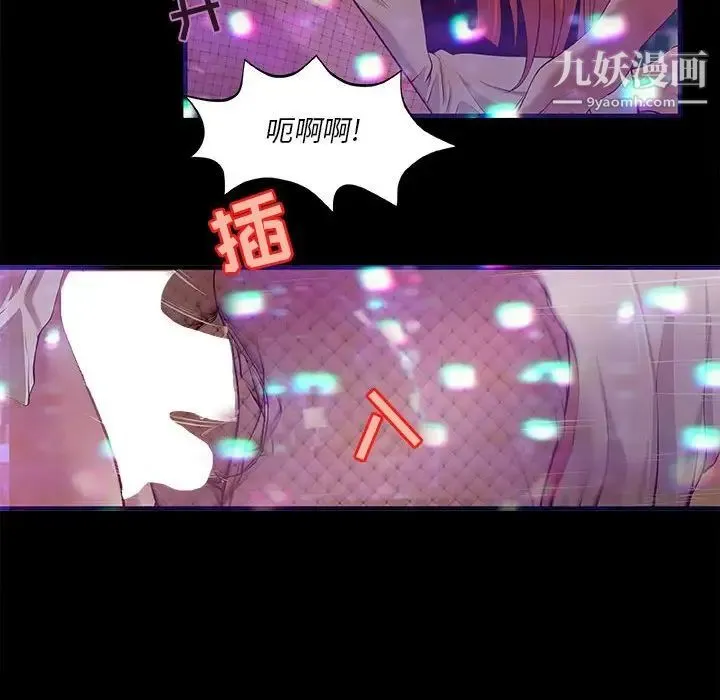 小说家的暧昧 第3话 第13页