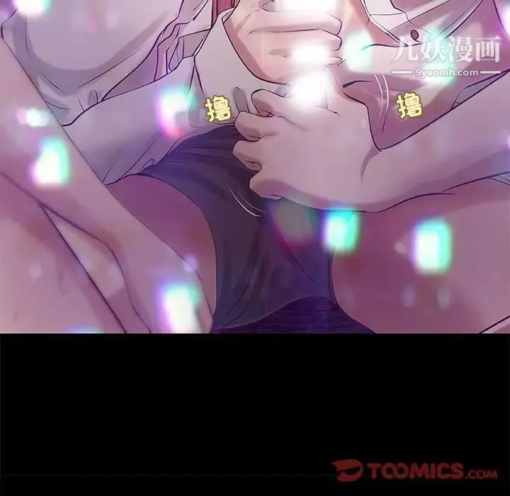 小说家的暧昧 第3话 第10页
