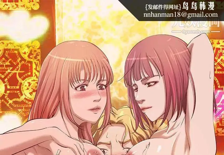 小说家的暧昧 第3话 第1页