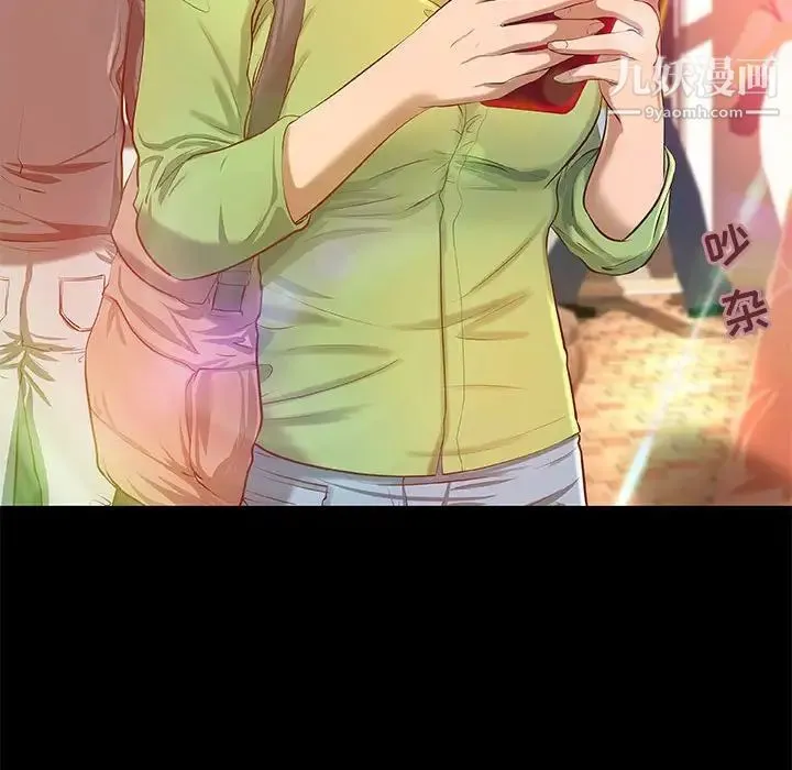 小说家的暧昧 第3话 第49页