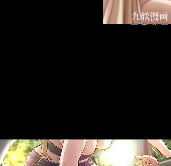 小说家的暧昧 第24话 第84页