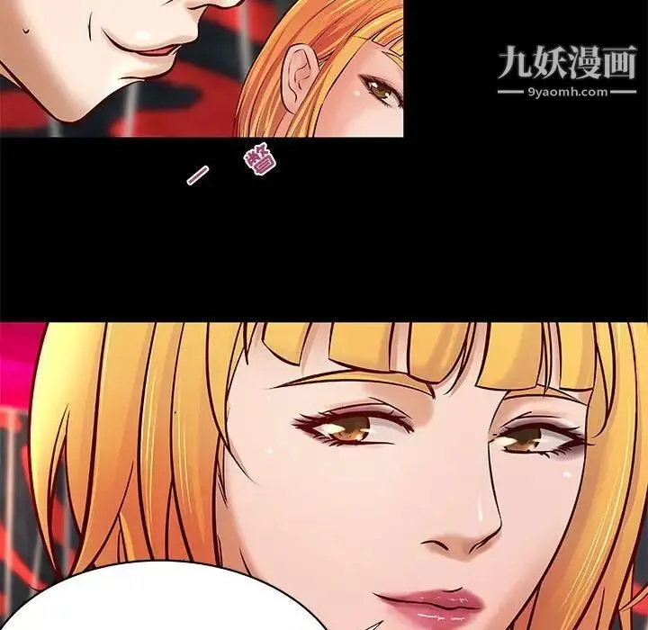 小说家的暧昧 第24话 第35页