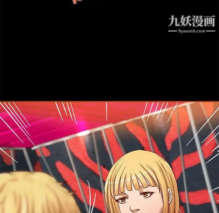 小说家的暧昧 第24话 第25页