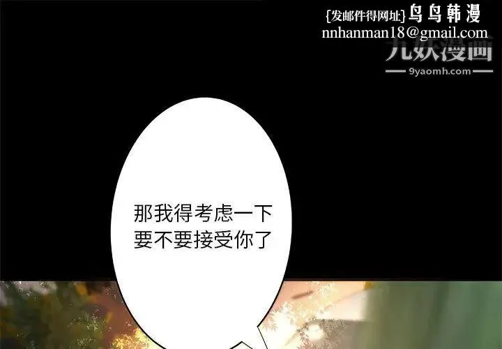 小说家的暧昧 第24话 第1页
