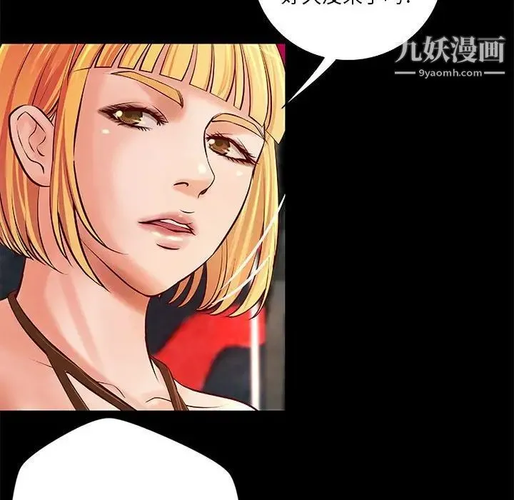 小说家的暧昧 第24话 第28页