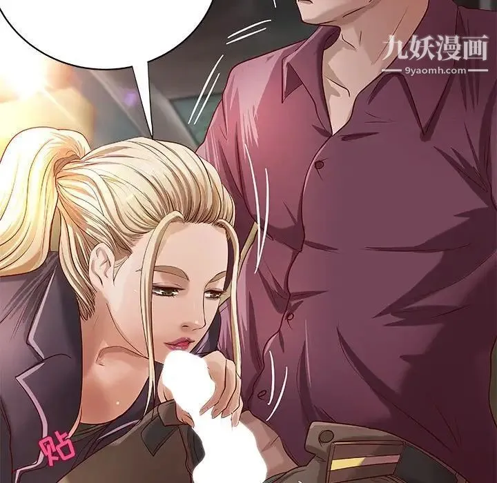 小说家的暧昧 第24话 第17页