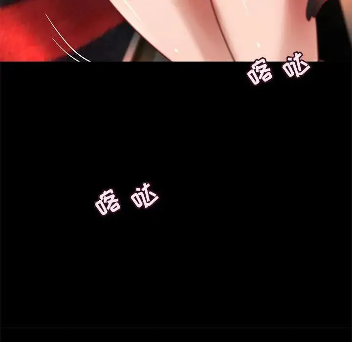 小说家的暧昧 第24话 第53页