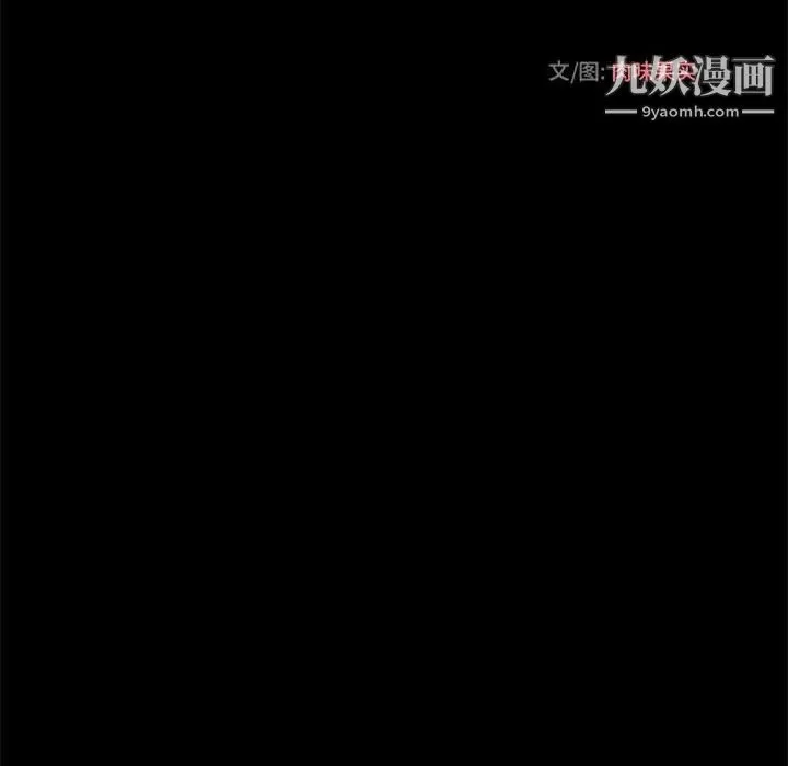 小说家的暧昧 第24话 第21页