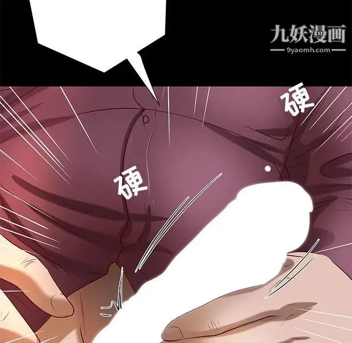 小说家的暧昧 第24话 第77页