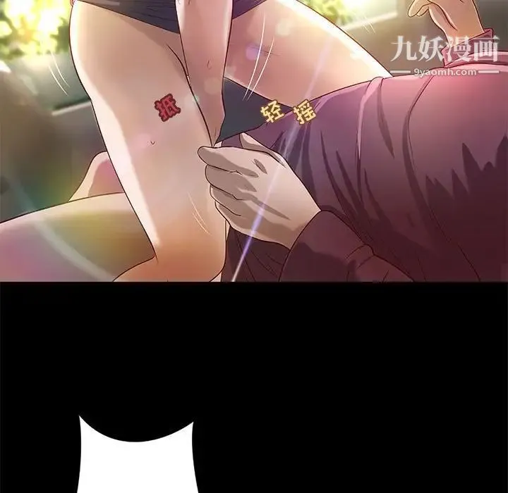 小说家的暧昧 第24话 第85页